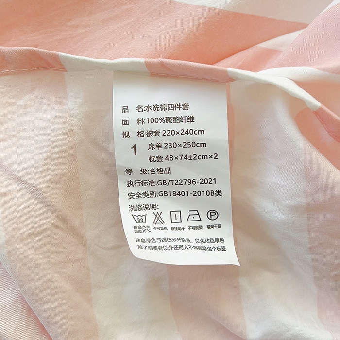 91家纺网 家纺一手货源 找家纺 爱彼家纺 2026春夏新款中条床单水洗棉亲肤柔软床单三件套-条纹系列一 雅粉中条