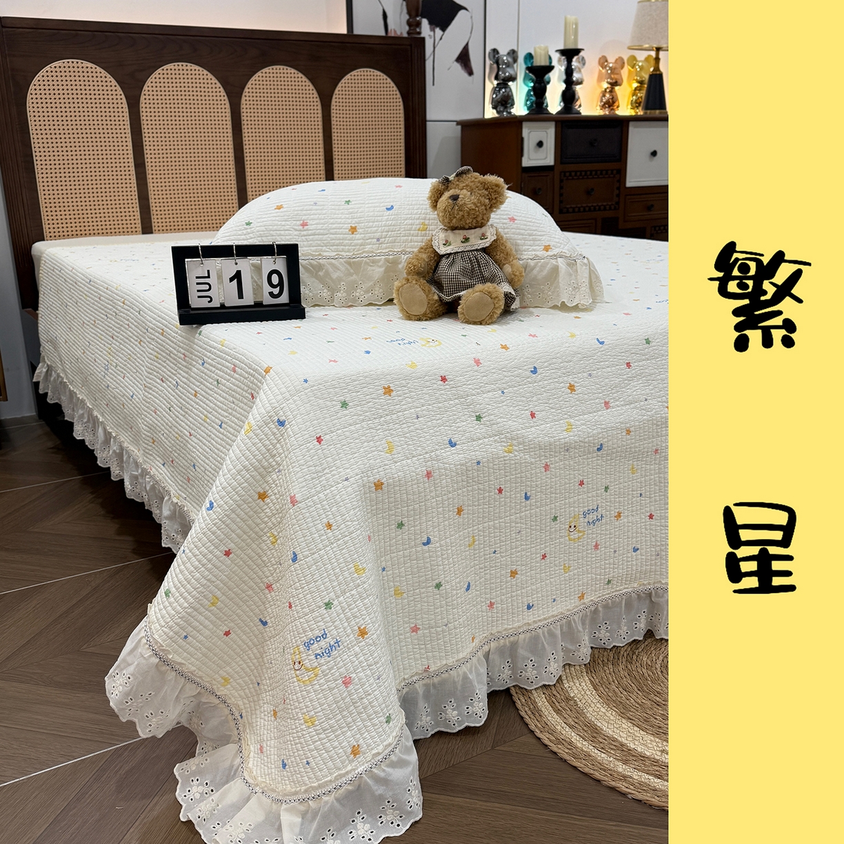 91家纺网 家纺一手货源 找家纺 欣宜家纺 2026新款法式双面全棉填充棉花加厚花边床盖三件套 繁星