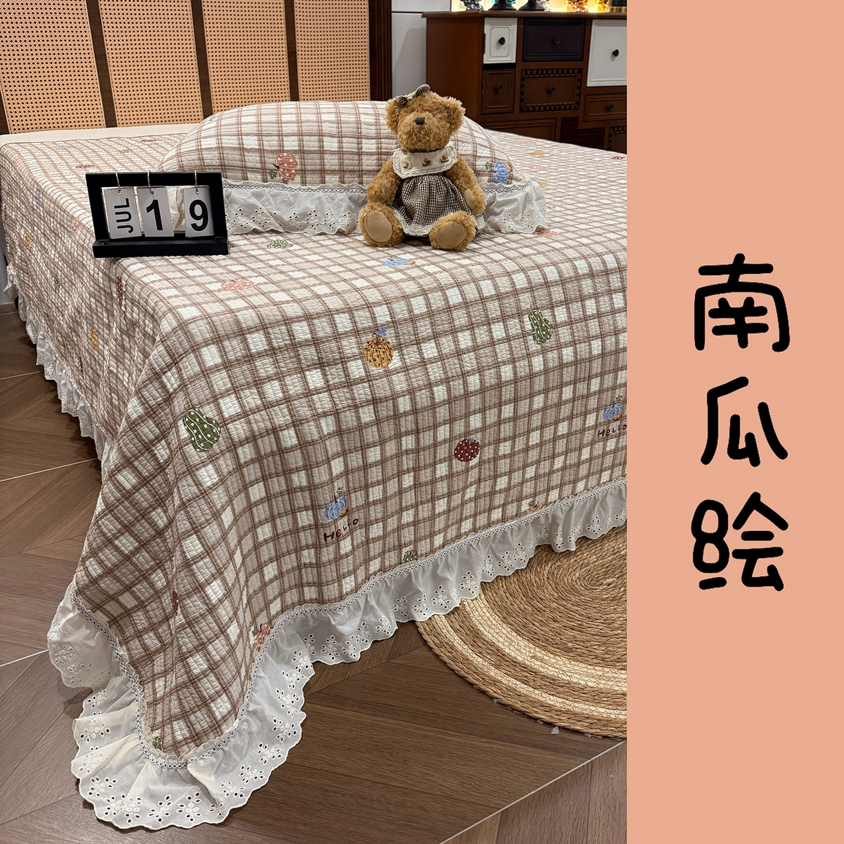 91家纺网 家纺一手货源 找家纺 欣宜家纺 2026新款法式双面全棉填充棉花加厚花边床盖三件套 南瓜绘