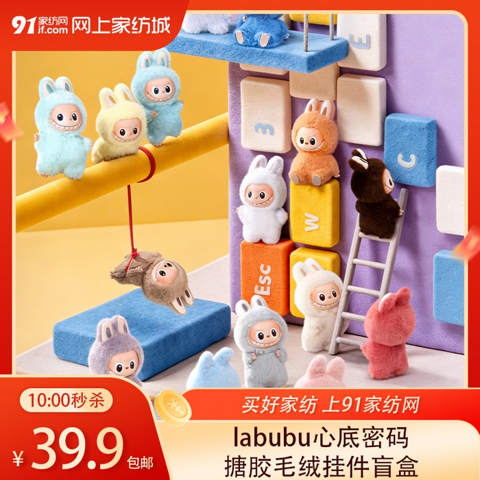 91家纺网 家纺一手货源 找家纺 （总）test秒杀1