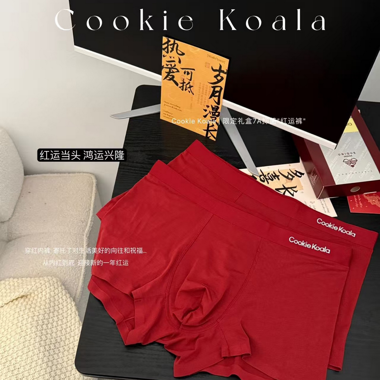 91家纺网 家纺一手货源 找家纺 （总）妍景家居生活馆 2026新款莫代尔873男士红色内裤