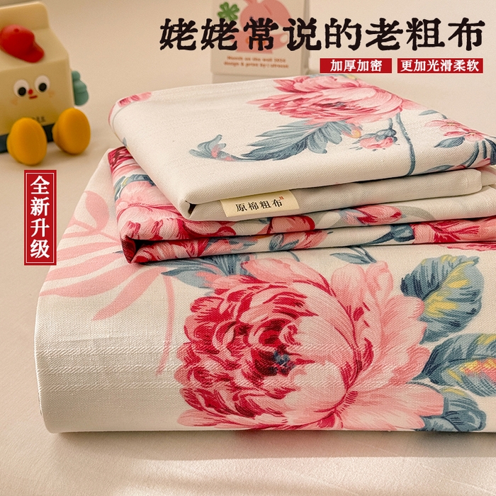 （总）爱彼家纺 2026春夏新款原棉老粗布小碎花风格系列二