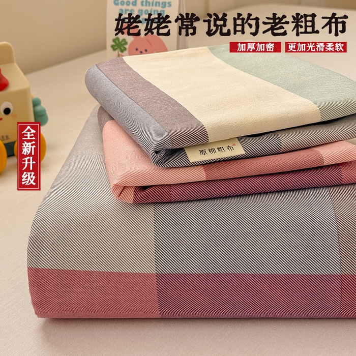 91家纺网 家纺一手货源 找家纺 （总）爱彼家纺 2026春夏新款原棉老粗布小碎花风格系列二