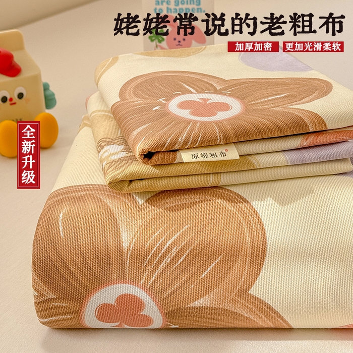 爱彼家纺 2026春夏新款原棉老粗布小碎花风格系列二 向阳花开