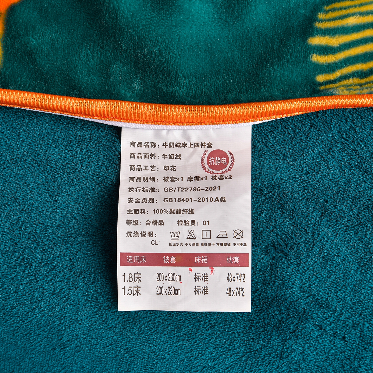 91家纺网 家纺一手货源 找家纺 董成龙家纺 2026新款高克重9-10斤加厚印花超柔牛奶绒爆款法莱绒金貂绒床裙四件套控价 春华秋实