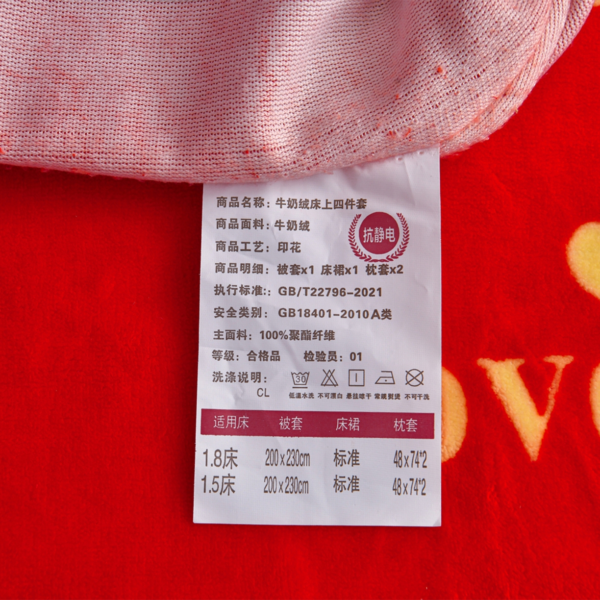 91家纺网 家纺一手货源 找家纺 董成龙家纺 2026新款高克重9-10斤加厚印花超柔牛奶绒爆款法莱绒金貂绒床裙四件套控价 钟爱一生