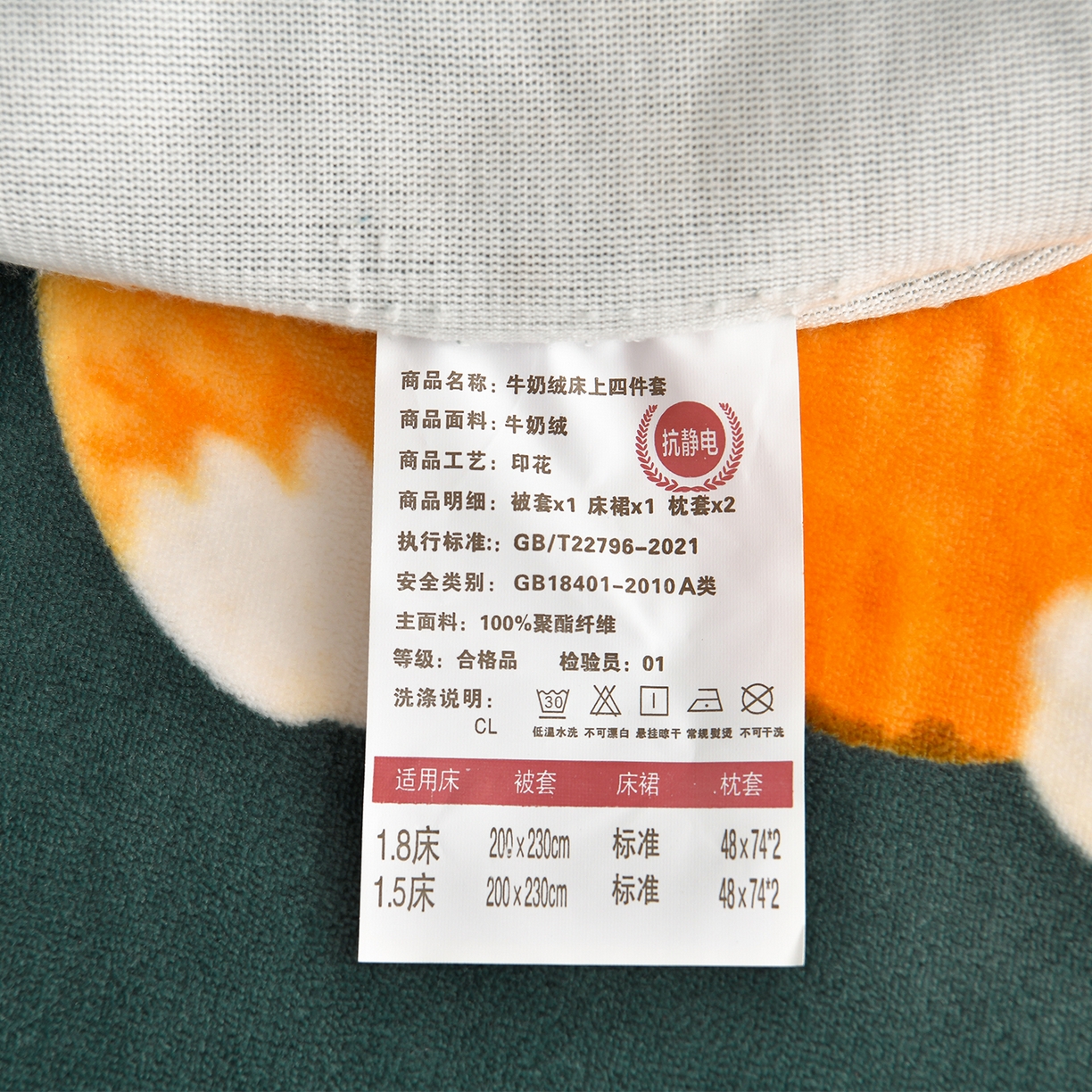 91家纺网 家纺一手货源 找家纺 董成龙家纺 2026新款高克重9-10斤加厚印花超柔牛奶绒爆款法莱绒金貂绒床裙四件套控价 欢乐猫