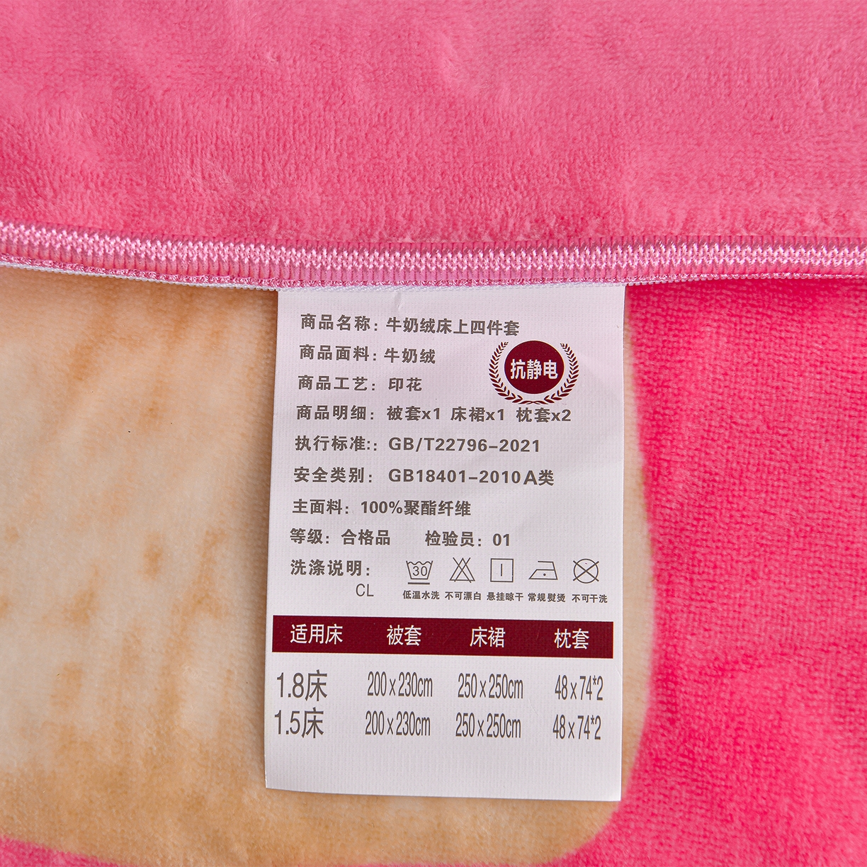 91家纺网 家纺一手货源 找家纺 董成龙家纺 2026新款高克重9-10斤加厚印花超柔牛奶绒爆款法莱绒金貂绒床裙四件套控价 萌萌兔