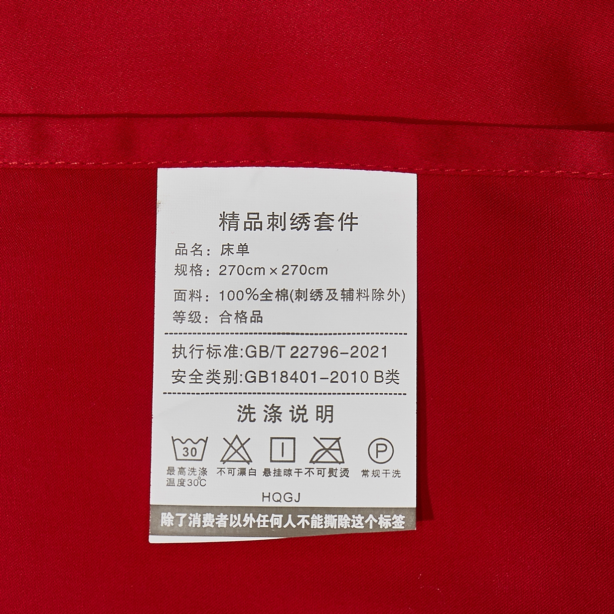 91家纺网 家纺一手货源 找家纺 浩情国际婚庆供货中心 2026新款100%全棉长绒棉纯棉婚庆四件套结婚刺绣六件套多件套长期供货 （提供买家秀） 幸福喜嫁-金