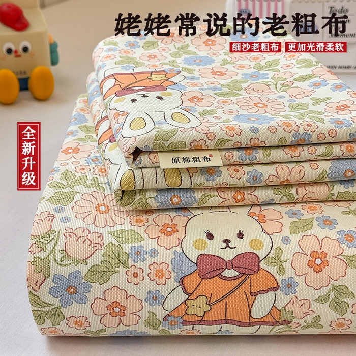 （总）爱彼家纺 2026新升级细沙工艺款亲肤柔软老粗布床单凉席席子春夏热门款-直播热卖