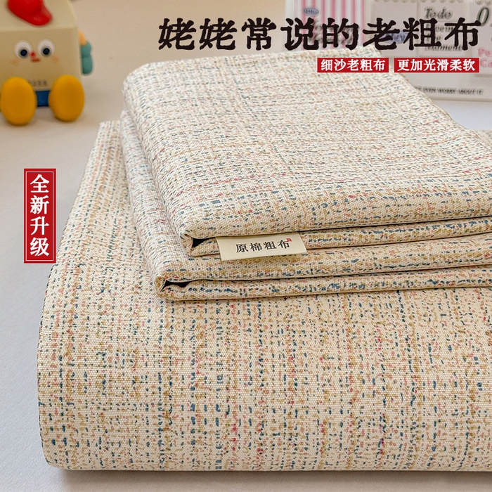 91家纺网 家纺一手货源 找家纺 （总）爱彼家纺 2026新升级细沙工艺款亲肤柔软老粗布床单凉席席子春夏热门款-直播热卖