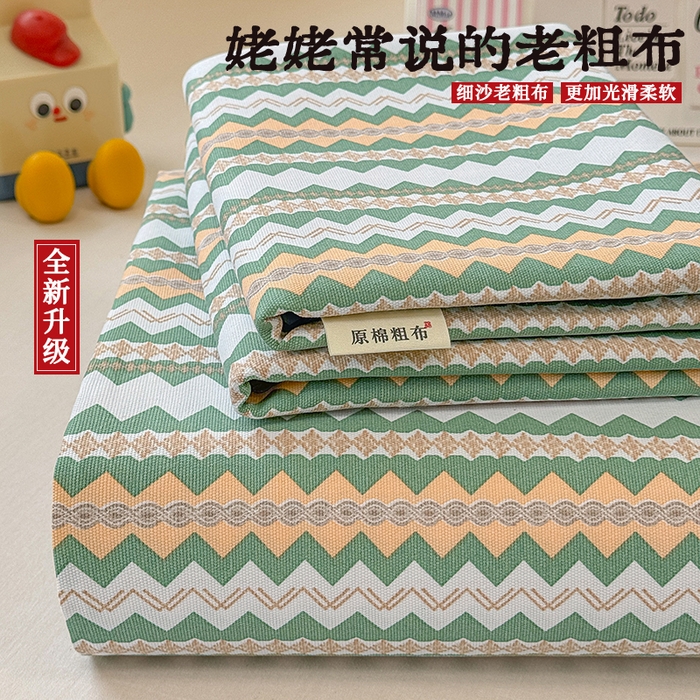 91家纺网 家纺一手货源 找家纺 （总）爱彼家纺 2026新升级细沙工艺款亲肤柔软老粗布床单凉席席子春夏热门款-直播热卖