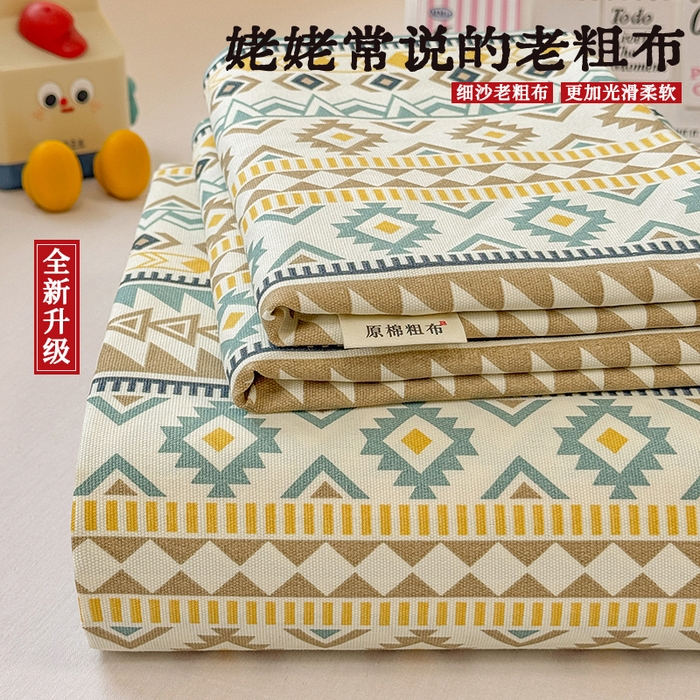 爱彼家纺 2026新升级细沙工艺款亲肤柔软老粗布床单凉席席子春夏热门款-直播热卖 波西米亚