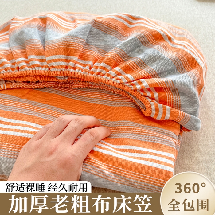 91家纺网 家纺一手货源 找家纺 （总）爱彼家纺 2026原棉加厚老粗布床笠凉感床罩可当凉席床笠三件套