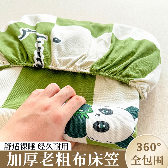 91家纺网 家纺一手货源 找家纺 （总）爱彼家纺 2026原棉加厚老粗布床笠凉感床罩可当凉席床笠三件套