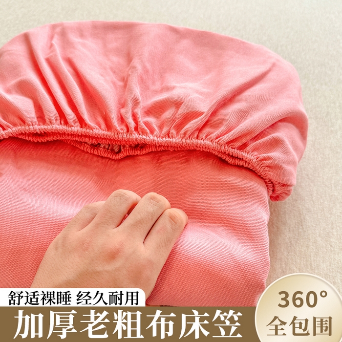 91家纺网 家纺一手货源 找家纺 （总）爱彼家纺 2026原棉加厚老粗布床笠凉感床罩可当凉席床笠三件套