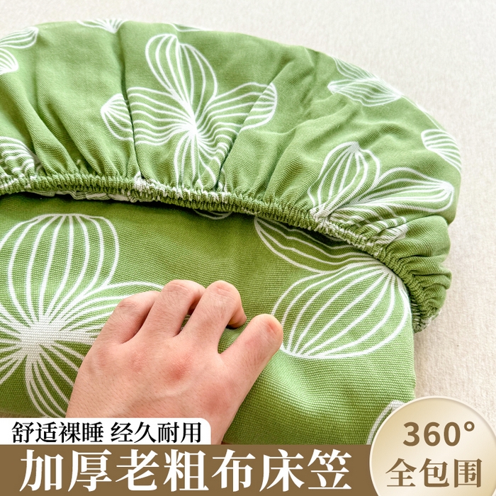 91家纺网 家纺一手货源 找家纺 爱彼家纺 2026原棉加厚老粗布床笠凉感床罩可当凉席床笠三件套 老粗布床笠 花清舞绿