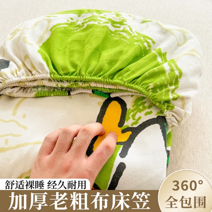 爱彼家纺 2026原棉加厚老粗布床笠凉感床罩可当凉席床笠三件套 老粗布床笠 想你鸭