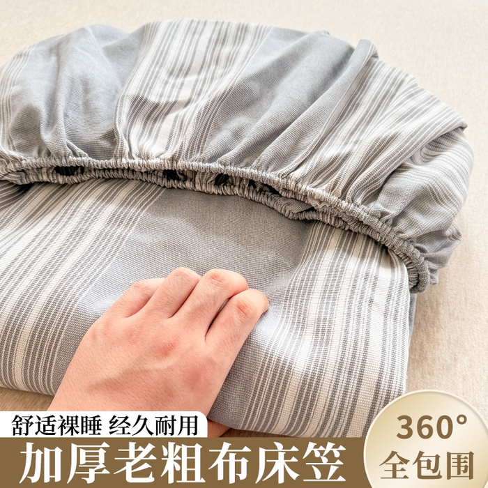 爱彼家纺 2026原棉加厚老粗布床笠凉感床罩可当凉席床笠三件套 老粗布床笠-灰白细条