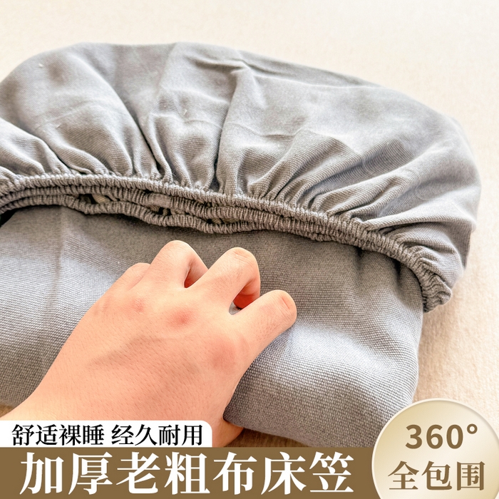 爱彼家纺 2026原棉加厚老粗布床笠凉感床罩可当凉席床笠三件套 老粗布床笠-奇妙空间灰