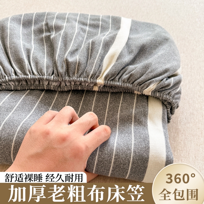 爱彼家纺 2026原棉加厚老粗布床笠凉感床罩可当凉席床笠三件套 老粗布床笠-威廉