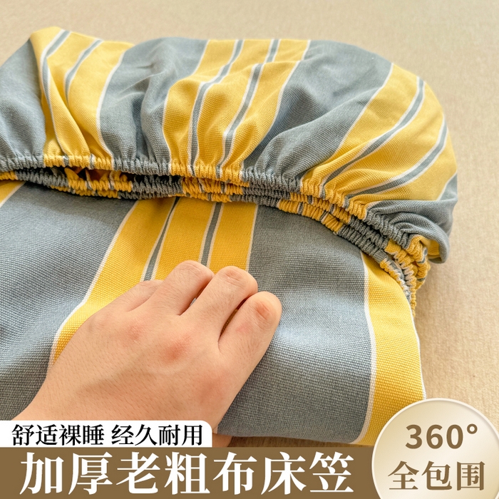 爱彼家纺 2026原棉加厚老粗布床笠凉感床罩可当凉席床笠三件套 老粗布床笠-约定