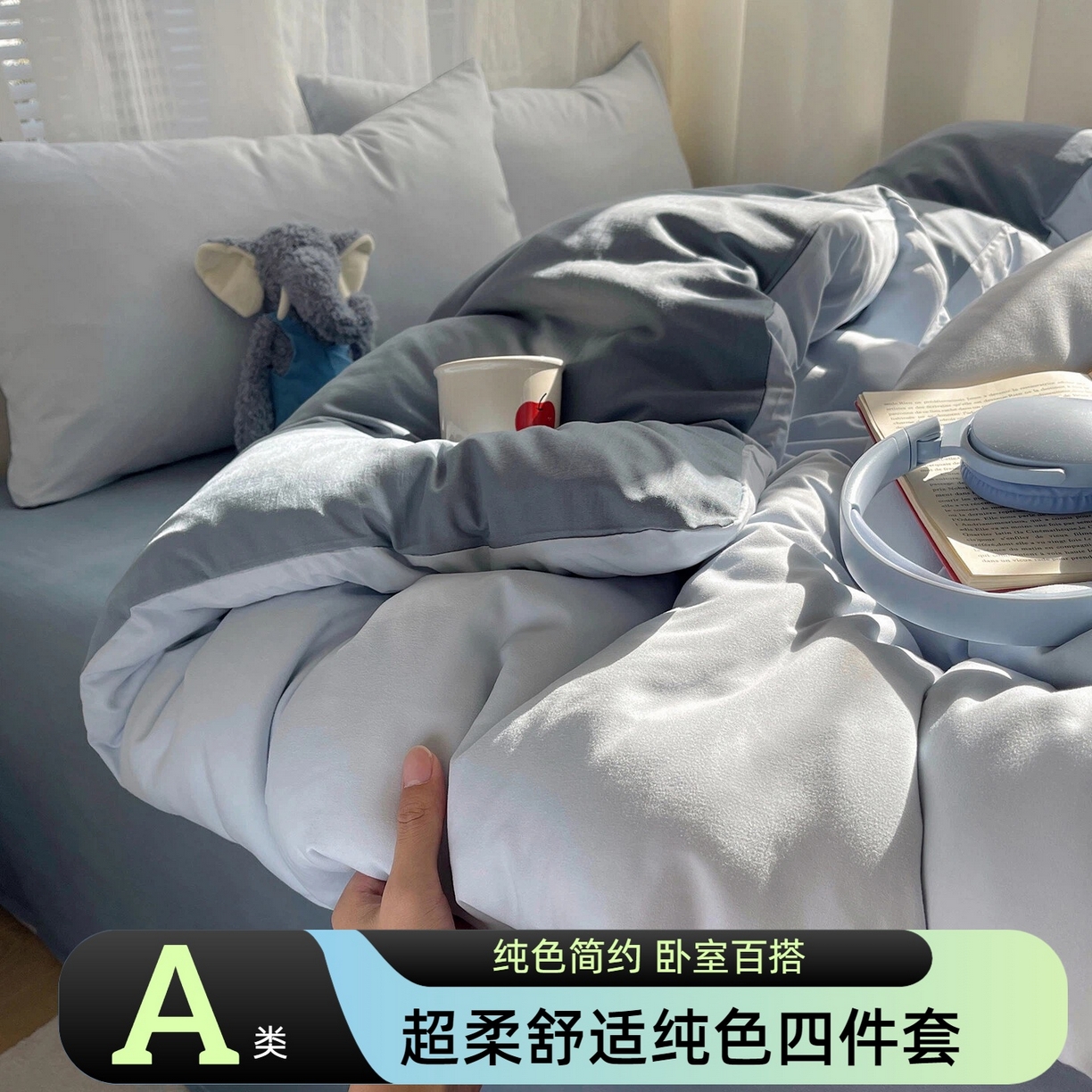 91家纺网 家纺一手货源 找家纺 （总）初夏家纺 2026 简约纯色A类水洗棉四件套床上用品素色百搭床单三件套宿舍---【提供买家秀】