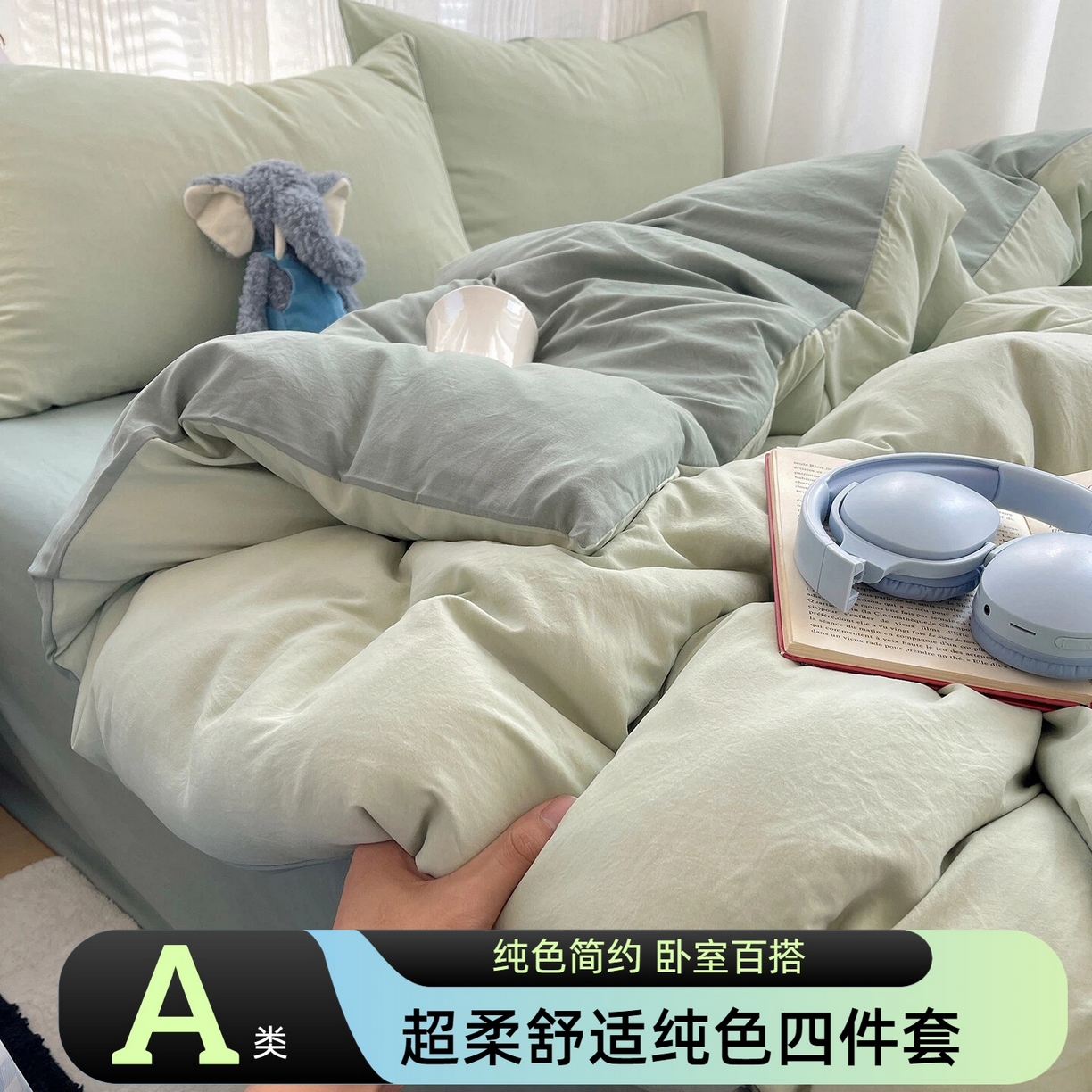 91家纺网 家纺一手货源 找家纺 （总）初夏家纺 2026 简约纯色A类水洗棉四件套床上用品素色百搭床单三件套宿舍---【提供买家秀】