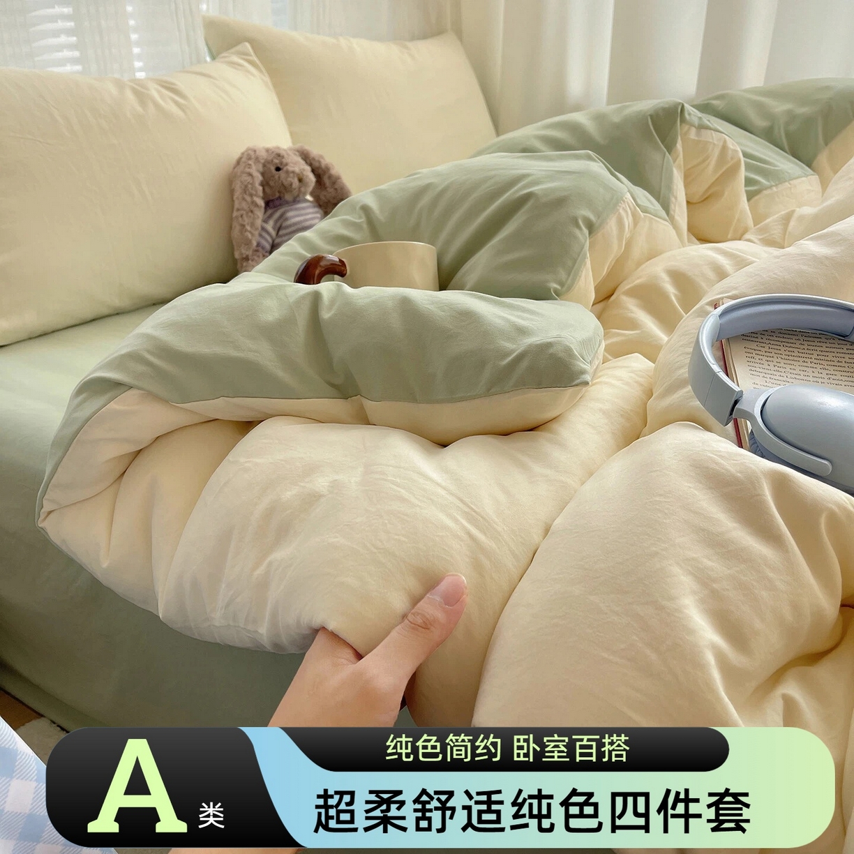 91家纺网 家纺一手货源 找家纺 （总）初夏家纺 2026 简约纯色A类水洗棉四件套床上用品素色百搭床单三件套宿舍---【提供买家秀】