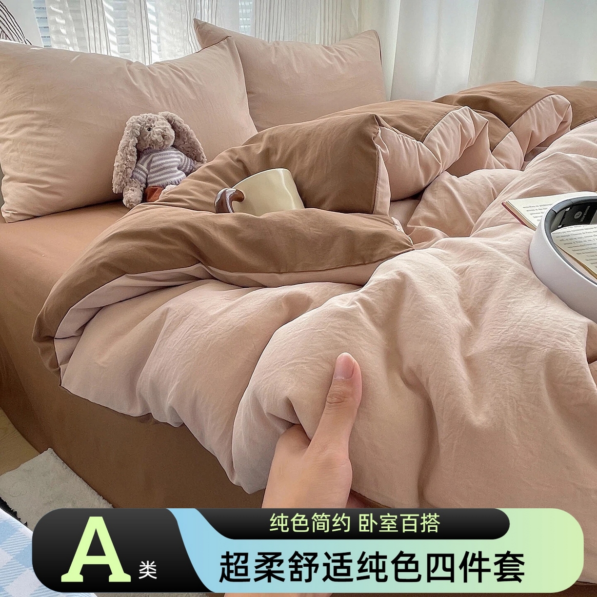 91家纺网 家纺一手货源 找家纺 （总）初夏家纺 2026 简约纯色A类水洗棉四件套床上用品素色百搭床单三件套宿舍---【提供买家秀】