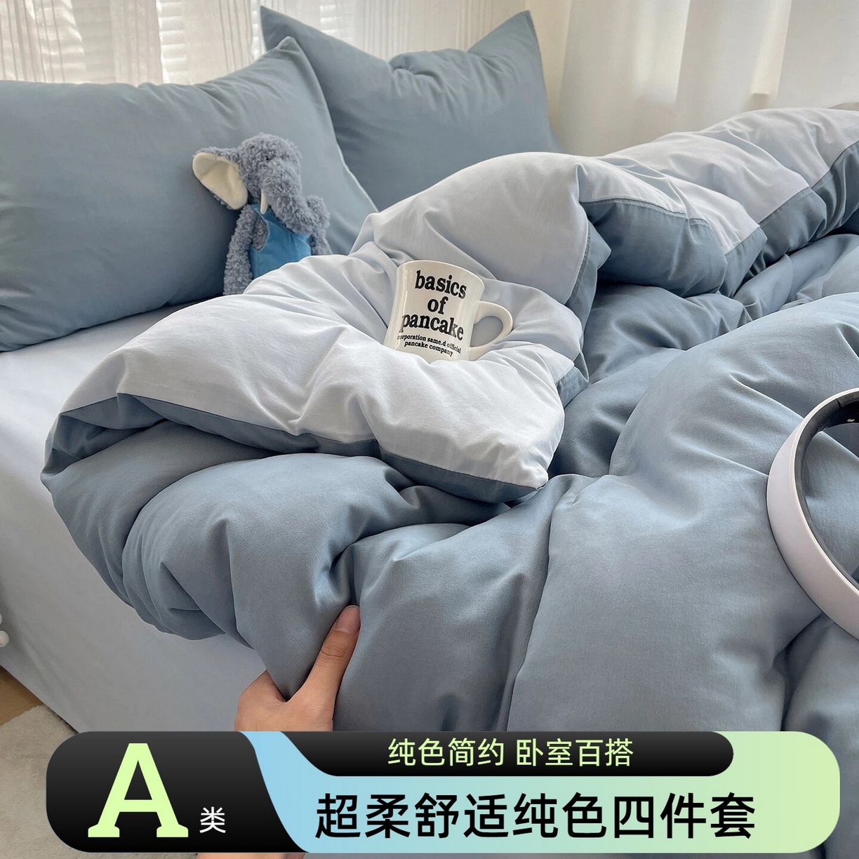 91家纺网 家纺一手货源 找家纺 （总）初夏家纺 2026 简约纯色A类水洗棉四件套床上用品素色百搭床单三件套宿舍---【提供买家秀】