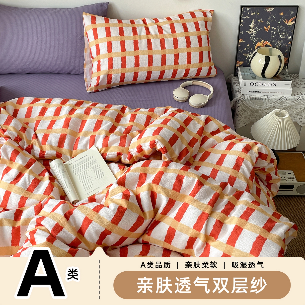 91家纺网 家纺一手货源 找家纺 海岛哥哥 2026新款双层纱格条系列四件套 奶油焦糖格