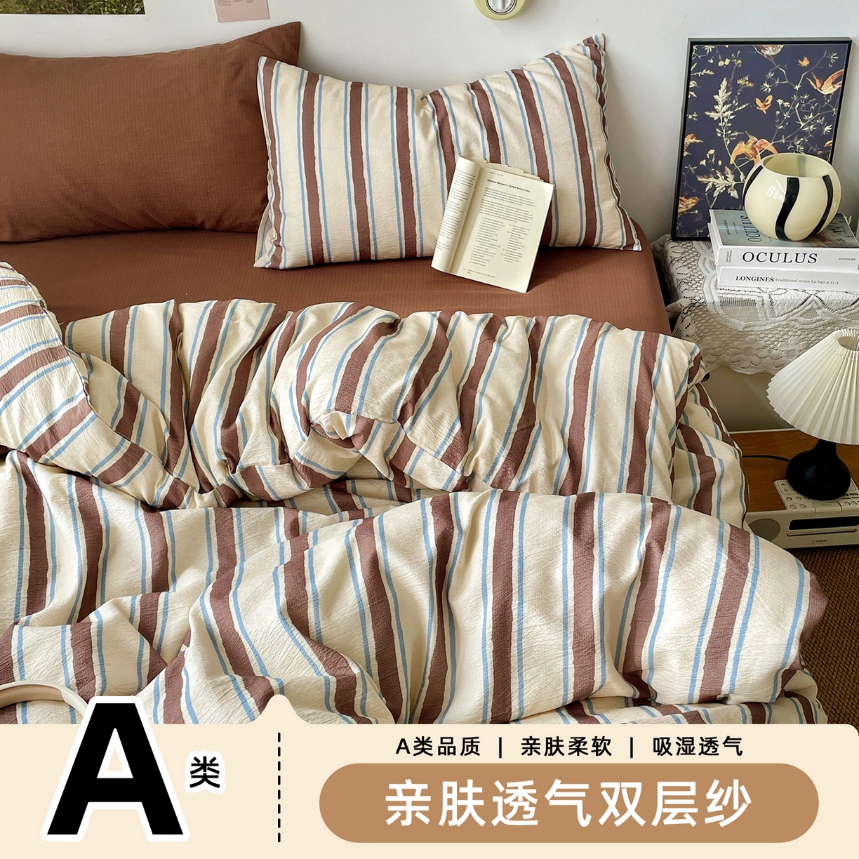 91家纺网 家纺一手货源 找家纺 （总）港岛妹妹 2026新款双层纱格条系列四件套