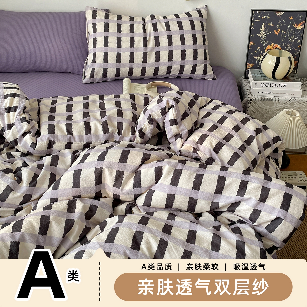 91家纺网 家纺一手货源 找家纺 （总）港岛妹妹 2026新款双层纱格条系列四件套