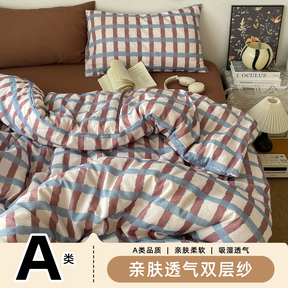 91家纺网 家纺一手货源 找家纺 （总）港岛妹妹 2026新款双层纱格条系列四件套