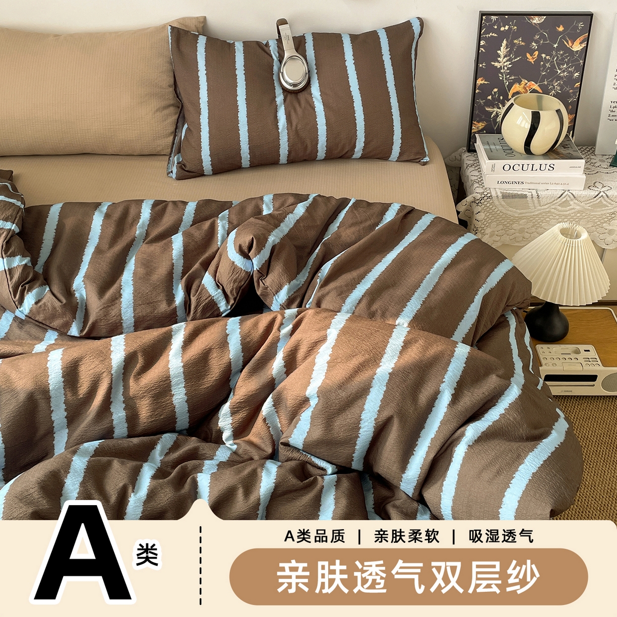 港岛妹妹 2026新款双层纱格条系列四件套 奶油蓝棕条