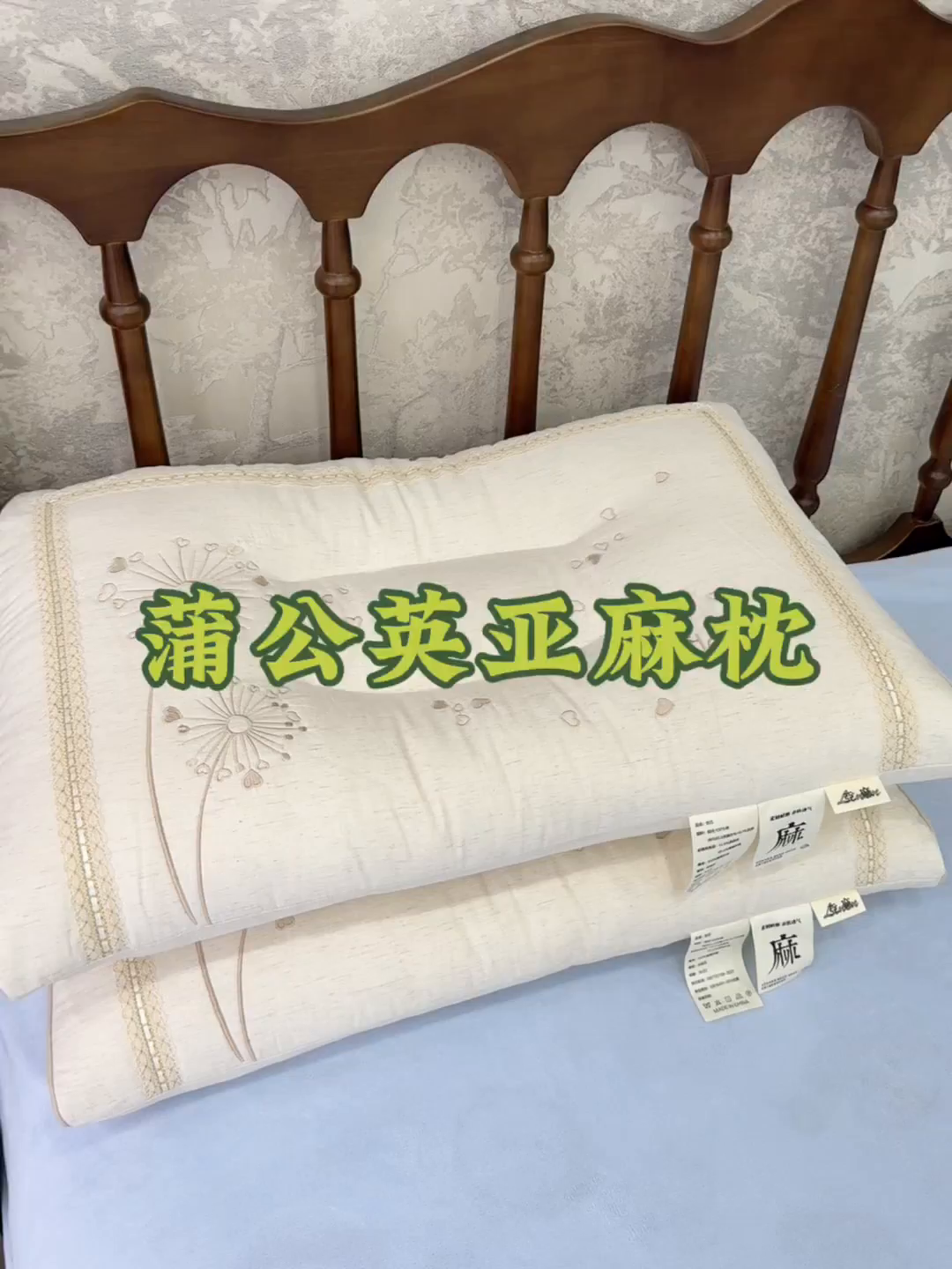 91家纺网 家纺一手货源 找家纺 昕科 2026新款亚麻蒲公英枕-棉麻枕芯刺绣亚麻枕头 亚麻蒲公英枕/一只装