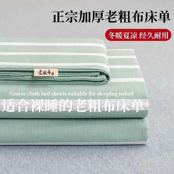 91家纺网 家纺一手货源 找家纺 （总）居美良品 2026新款无印风正宗加厚老粗布床单单件枕套三件套可做凉席