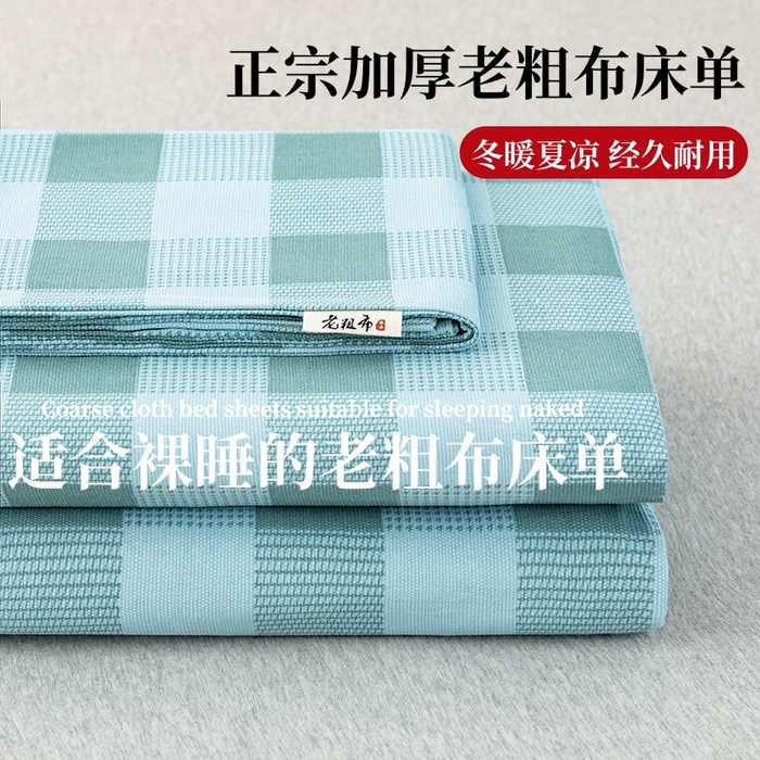 居美良品 2026新款无印风正宗加厚老粗布床单单件枕套三件套可做凉席 清风-绿