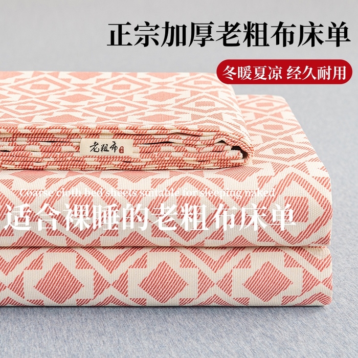 居美良品 2026新款无印风正宗加厚老粗布床单单件枕套三件套可做凉席 星辰-玉