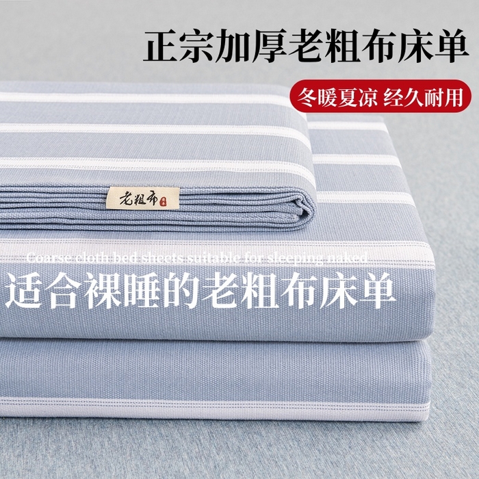居美良品 2026新款无印风正宗加厚老粗布床单单件枕套三件套可做凉席 雅致-灰