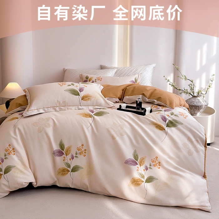 91家纺网 家纺一手货源 找家纺 （总）遇安家纺 2026新款全棉活性印花四件套