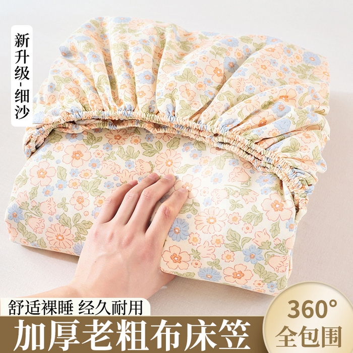 91家纺网 家纺一手货源 找家纺 爱彼家纺 2026新升级细沙卡通印花老粗布床笠直播热门款春夏热款系列一 老粗布床笠-繁花兔影