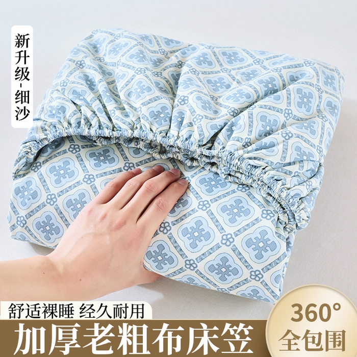 爱彼家纺 2026新升级细沙卡通印花老粗布床笠直播热门款春夏热款系列一 老粗布床笠-星格