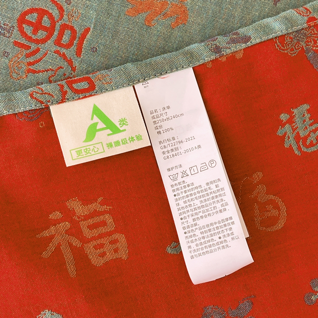 91家纺网 家纺一手货源 找家纺 春皖家纺 2026新款全棉色织双层纱提花百福系列拉链款-单床单 绿福马