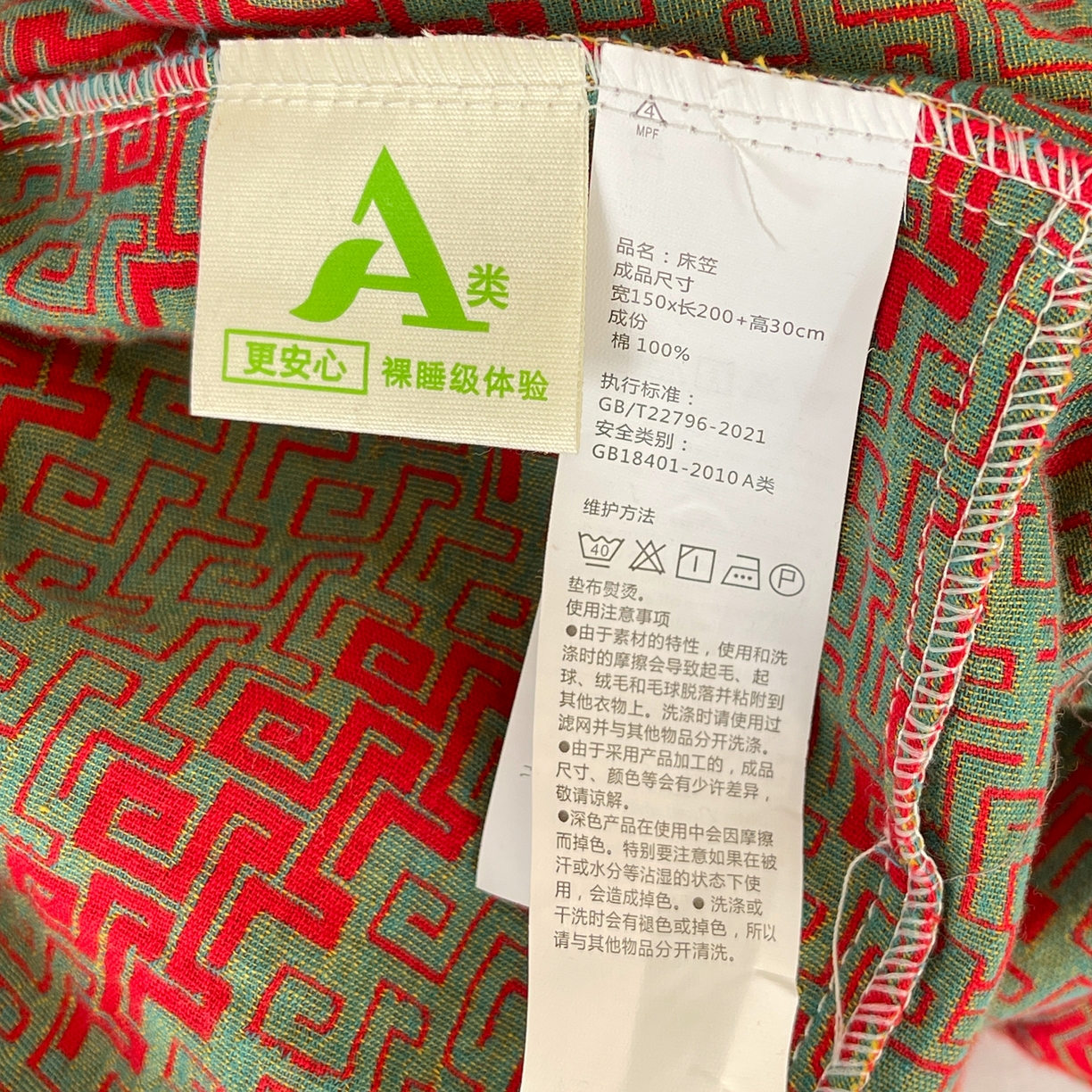 91家纺网 家纺一手货源 找家纺 春皖家纺 2026新款全棉色织双层纱提花百福系列拉链款-单床笠 红赤兔