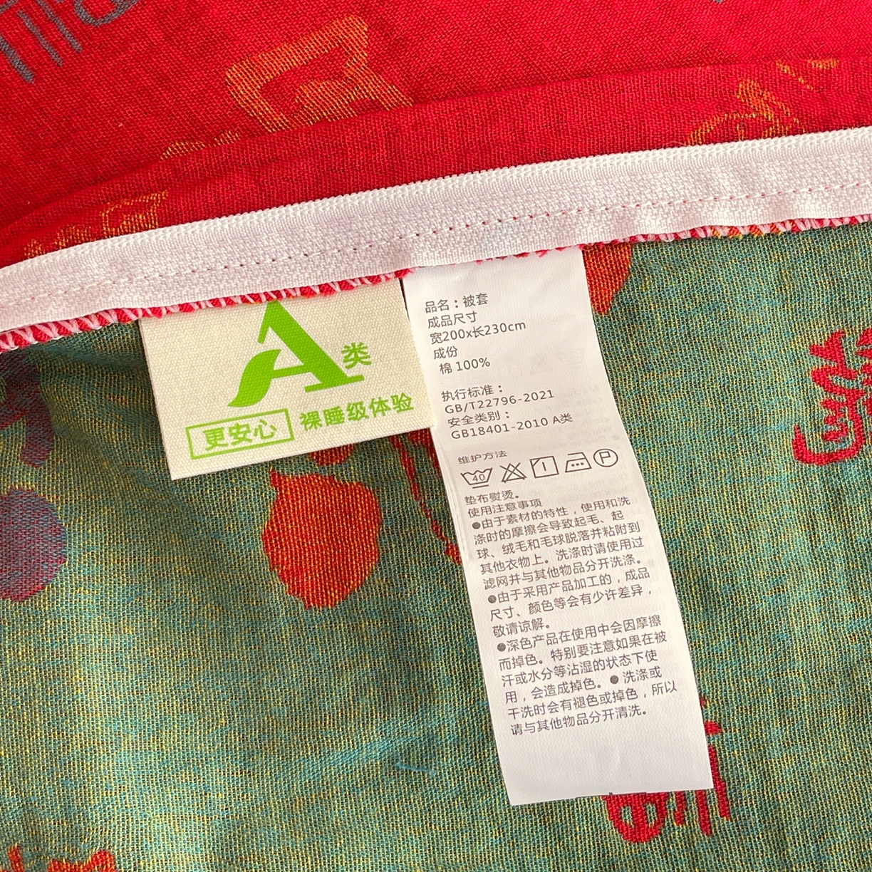 91家纺网 家纺一手货源 找家纺 （总）春皖家纺 2026新款全棉色织双层纱提花百福系列拉链款-单被套