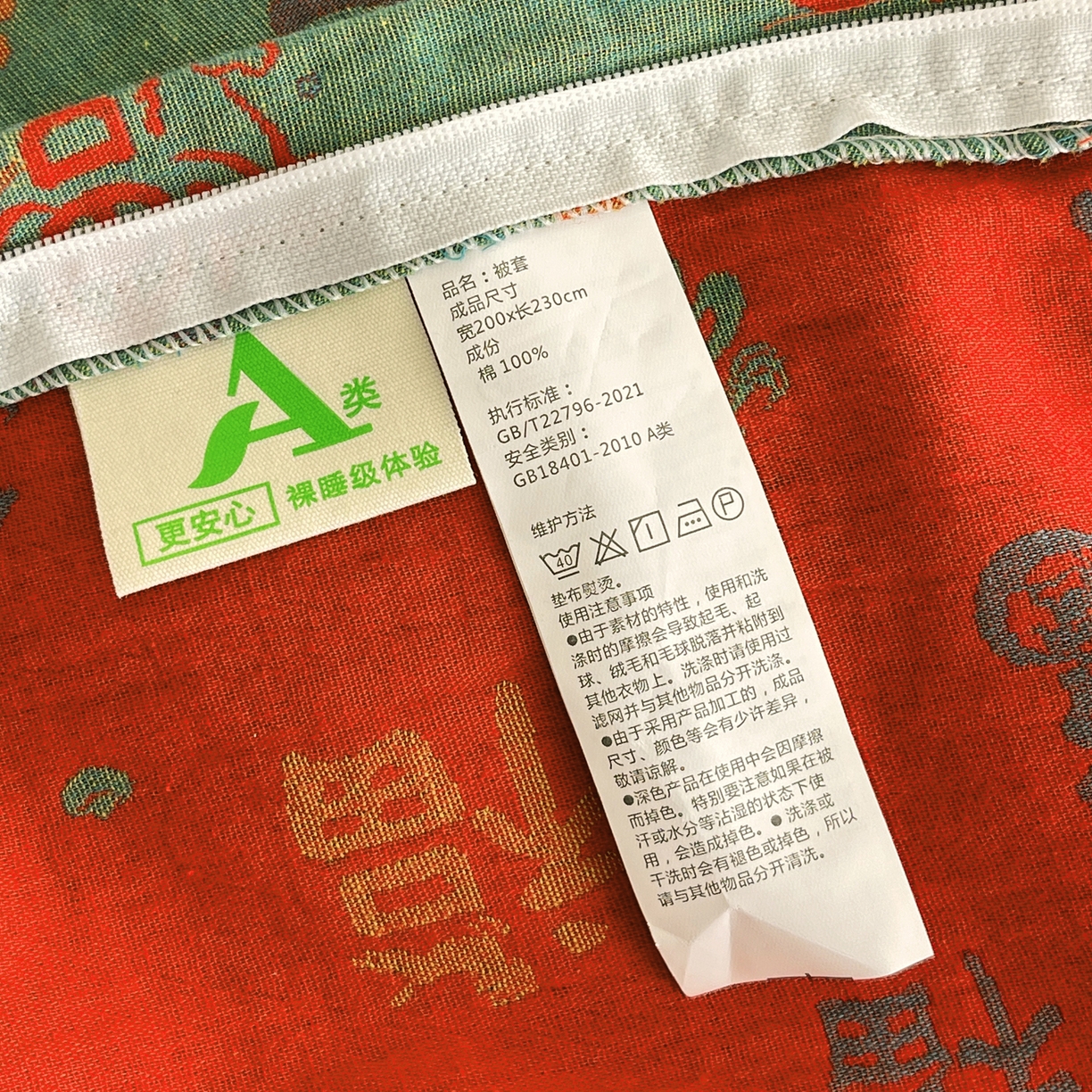 91家纺网 家纺一手货源 找家纺 春皖家纺 2026新款全棉色织双层纱提花百福系列拉链款-单被套 绿福马