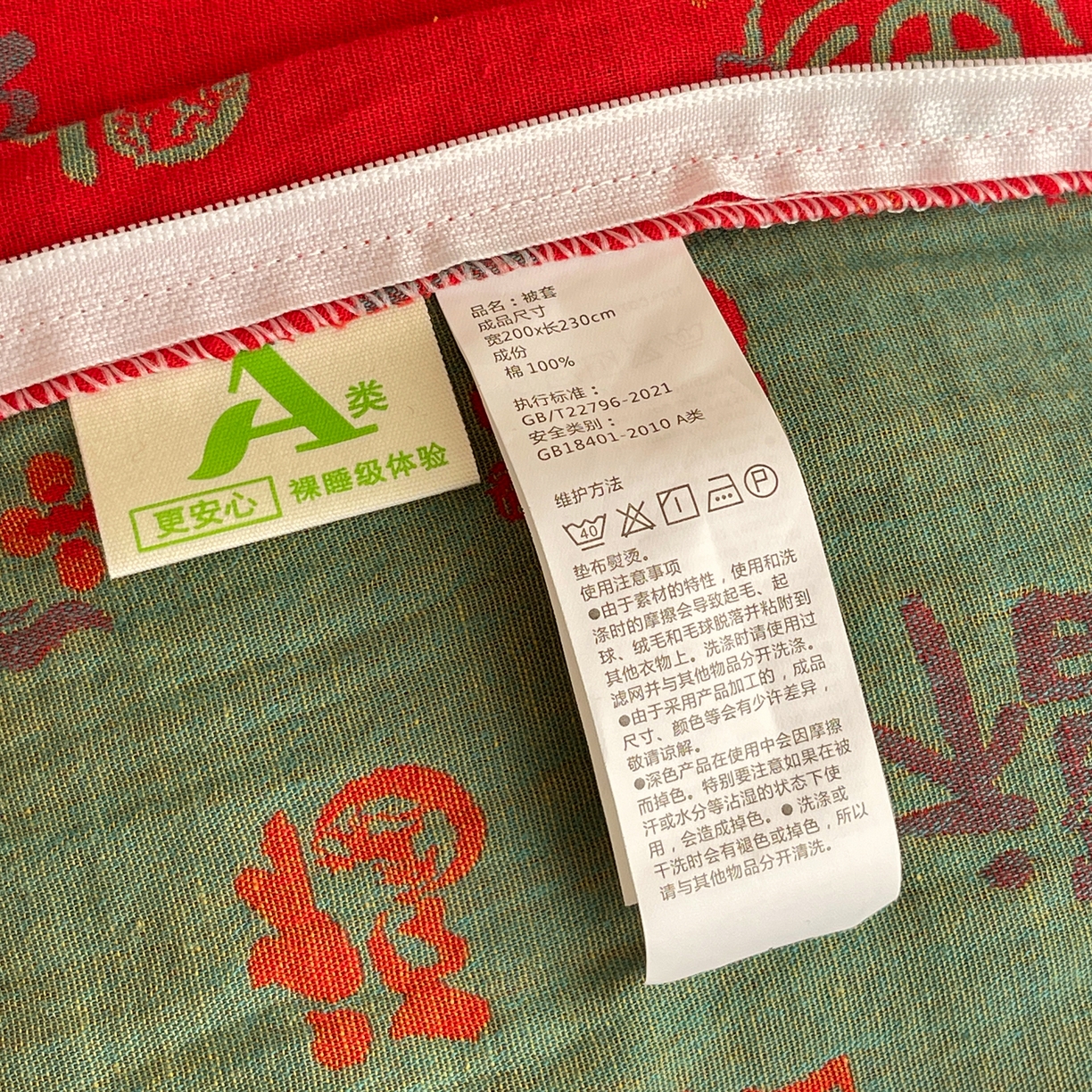 91家纺网 家纺一手货源 找家纺 春皖家纺 2026新款全棉色织双层纱提花百福系列拉链款-单被套 红福马