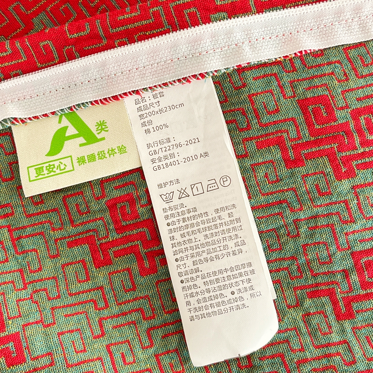 91家纺网 家纺一手货源 找家纺 春皖家纺 2026新款全棉色织双层纱提花百福系列拉链款-单被套 红赤兔